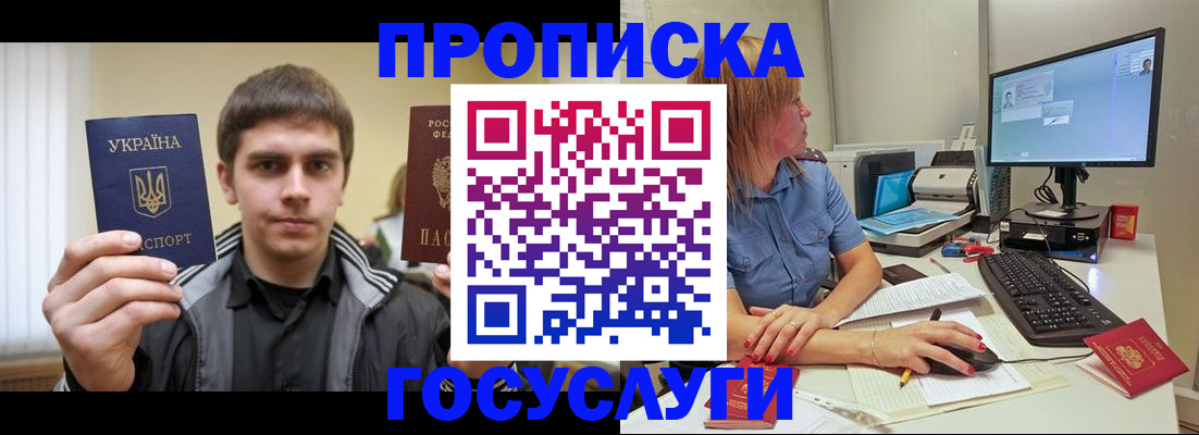 прописка гарантия в Магаданской области